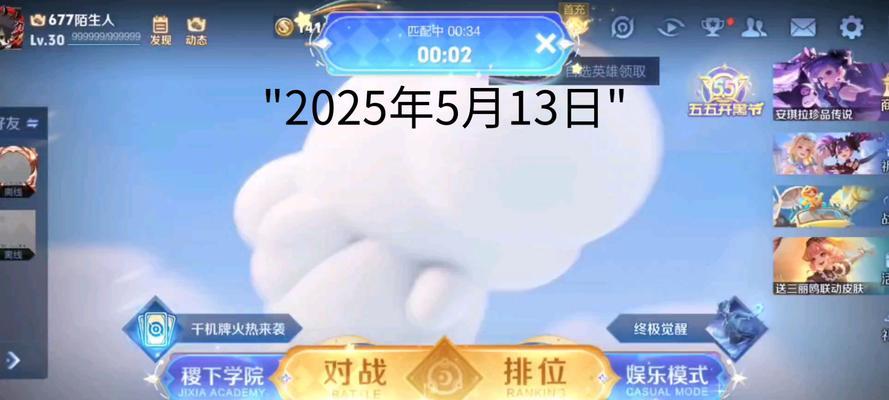 《突破S23巅峰赛困境，掌握高分攻略》（如何应对巅峰赛改动）  第3张