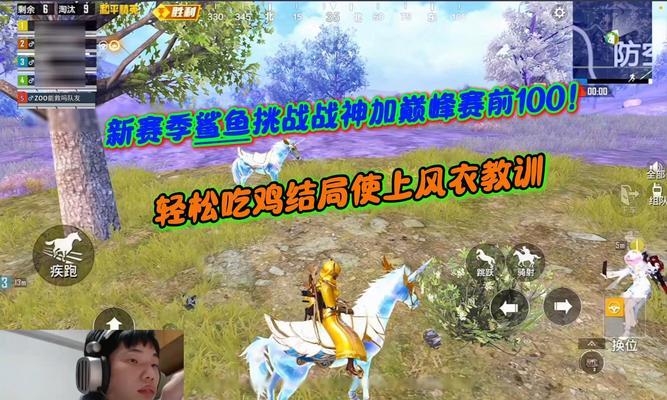 绝地求生吃鲲战场的玩法是什么？如何在吃鲲战场中获胜？  第2张