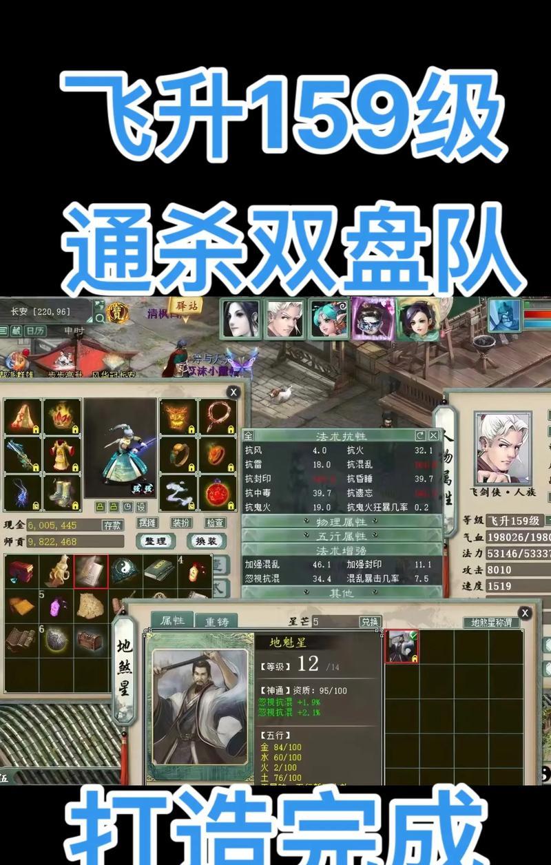 双盘天机星在大话西游2中的击杀方法是什么？  第1张