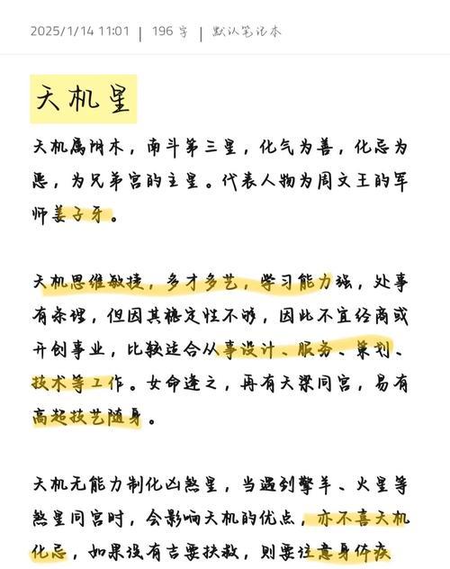 双盘天机星在大话西游2中的击杀方法是什么？  第2张