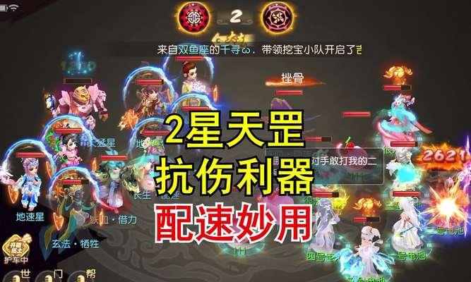 双盘天机星在大话西游2中的击杀方法是什么？  第3张