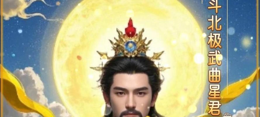问道开阳星君的打法攻略是什么？打星君需要注意哪些事项？  第3张
