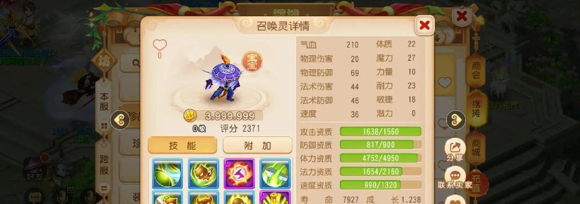 新寻仙中乾坤宠物血脉技能如何学习？学习后效果如何？  第3张
