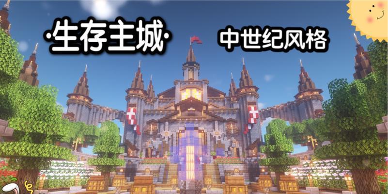 《我的世界》游戏绿洲神庙建筑详解（探秘游戏中的神秘世界）  第1张