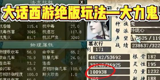 大话西游2如何提升攻击至10万？有哪些有效方法？  第1张