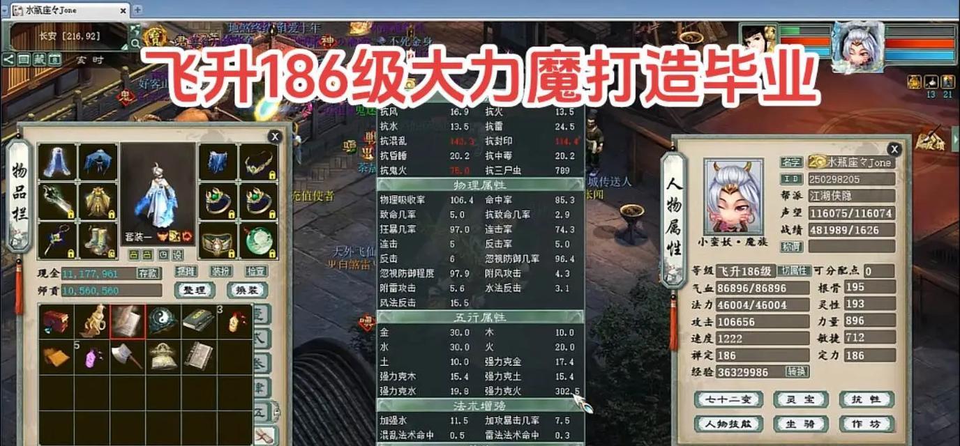 大话西游2如何提升攻击至10万？有哪些有效方法？  第2张