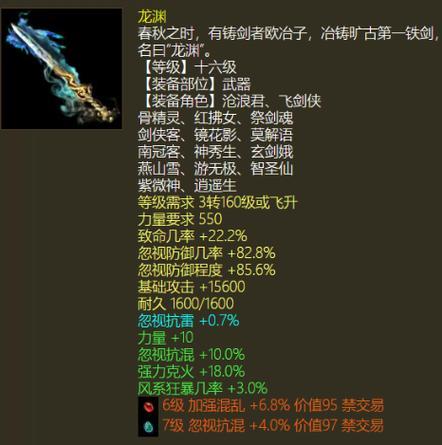 大话西游2如何提升攻击至10万？有哪些有效方法？  第3张