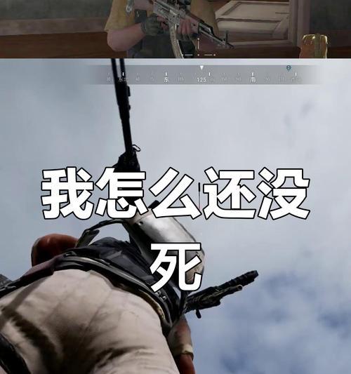 绝地求生中倒地对手为何打不死？  第2张