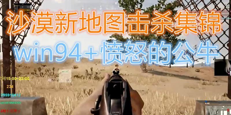 绝地求生海公牛攻击技巧是什么？  第1张
