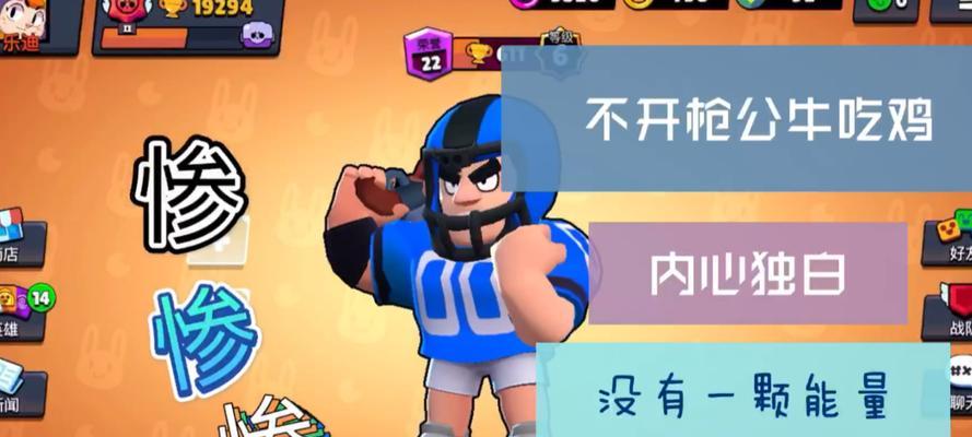 绝地求生海公牛攻击技巧是什么？  第3张