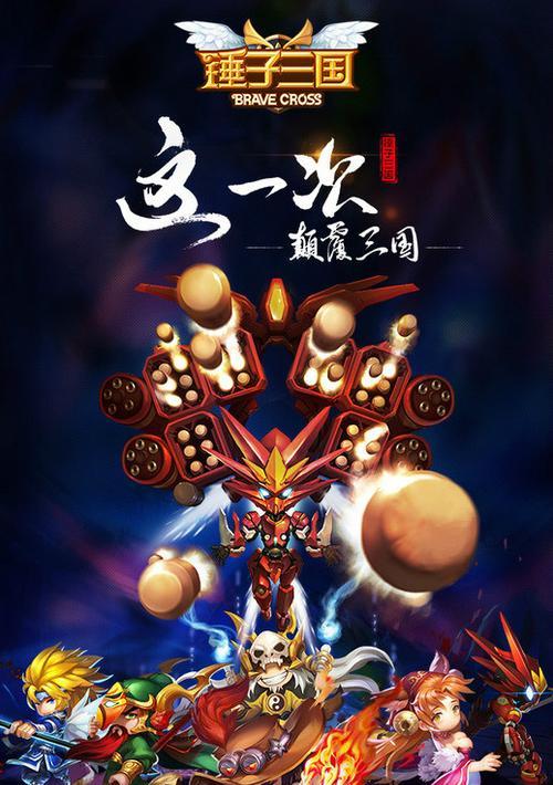 《锤子三国》PC版游戏玩法教程（电脑上如何玩《锤子三国》游戏）  第2张