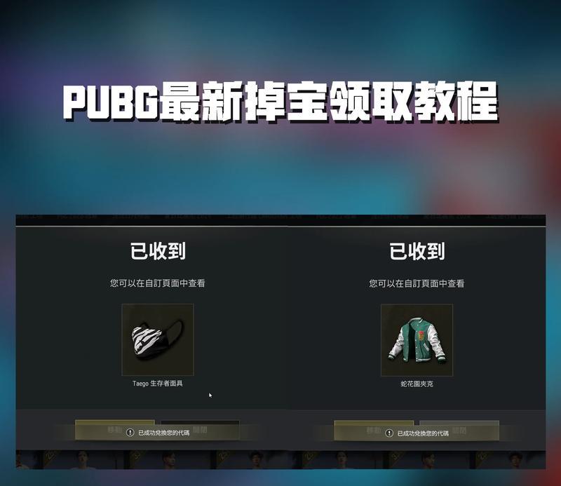 绝地求生中大叔装扮如何获得？有哪些途径？  第2张