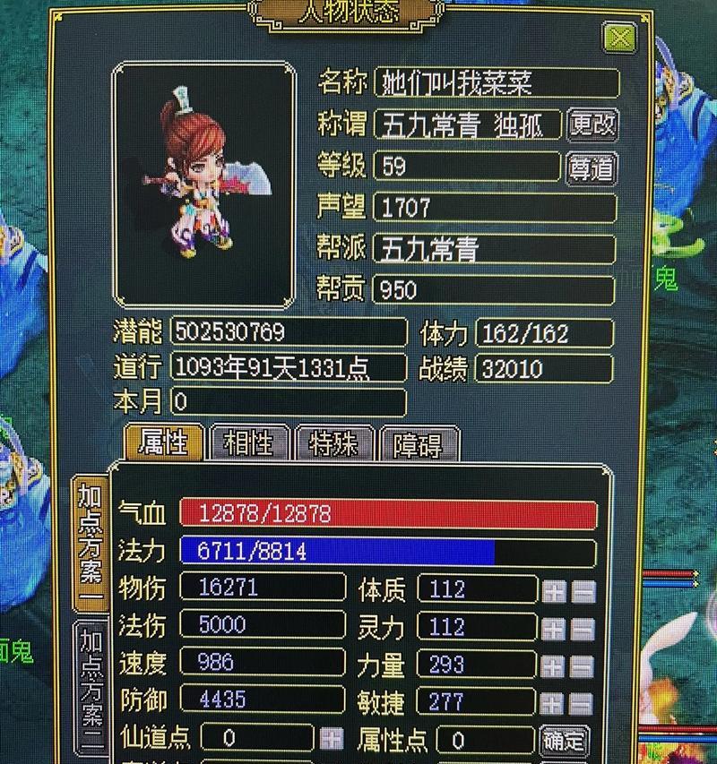 问道手游退帮流程是什么？退帮后会有什么变化？  第3张