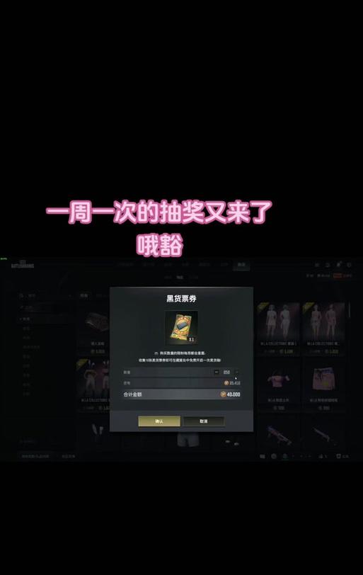 绝地求生抽奖如何兑换现金？操作流程是什么？  第1张