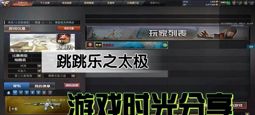 穿越火线CF跳箱子技巧大全（通过这些技巧）  第3张