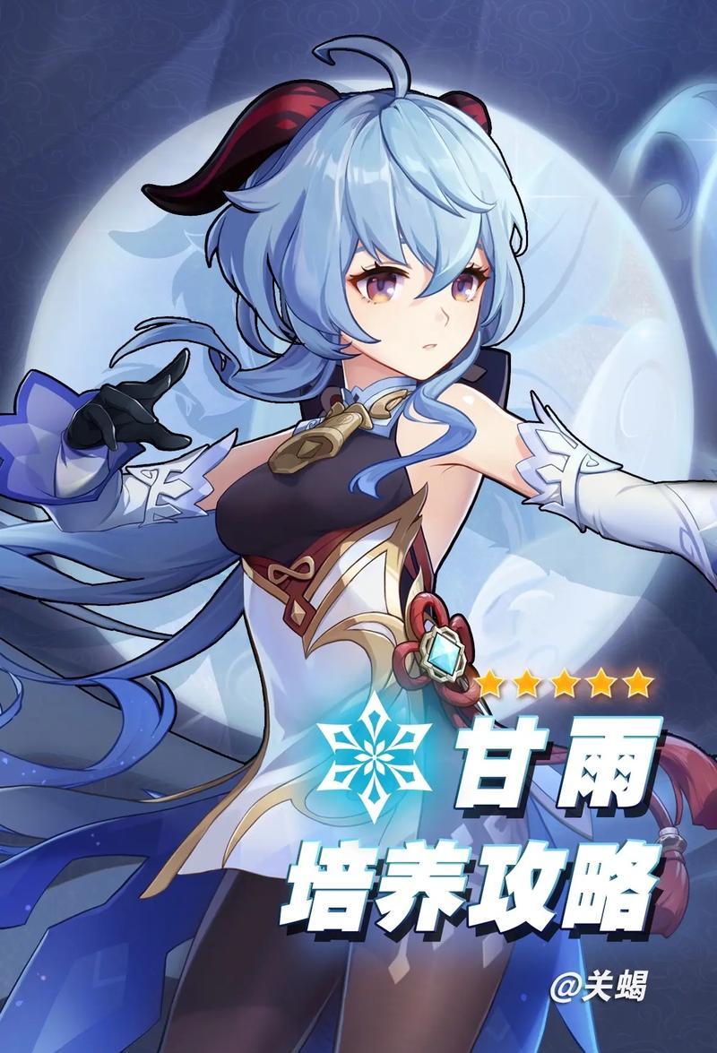 《甘雨香菱融化流攻略》（怎样玩转原神甘雨融化流）  第2张