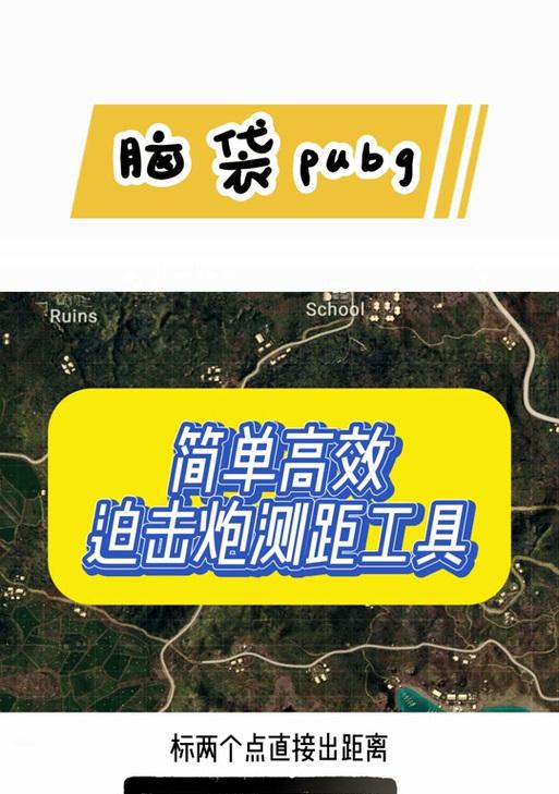 绝地求生中盾牌与迫击炮的配合使用技巧是什么？  第3张