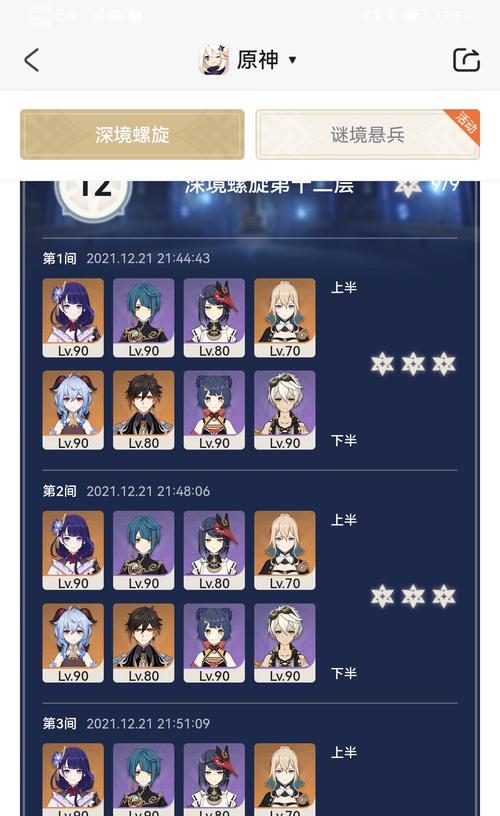 《甘雨香菱融化流攻略》（怎样玩转原神甘雨融化流）  第3张