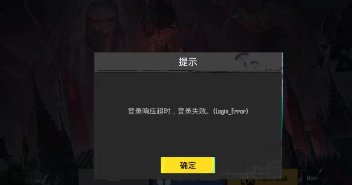 华为手机无法下载绝地求生怎么办？可能的原因是什么？  第1张