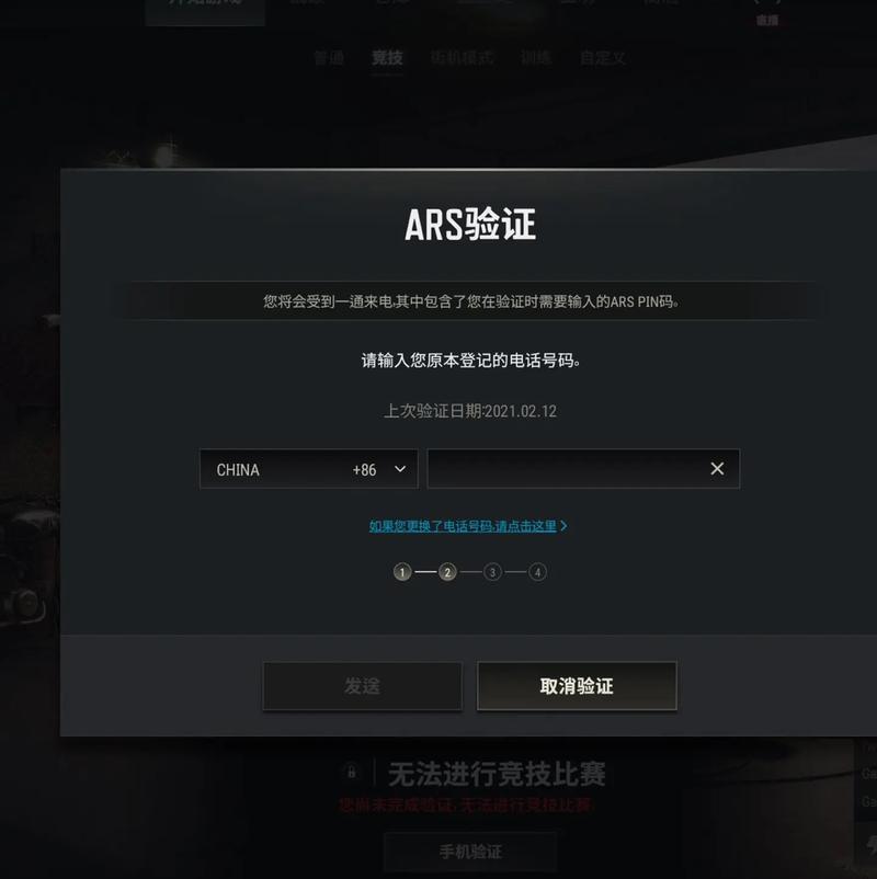 华为手机无法下载绝地求生怎么办？可能的原因是什么？  第3张