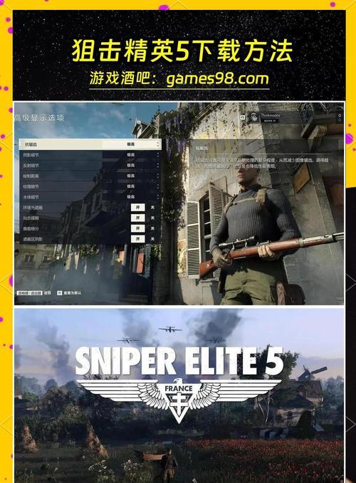绝地求生中如何快速掌握狙击技巧？狙击的正确方法是什么？  第2张