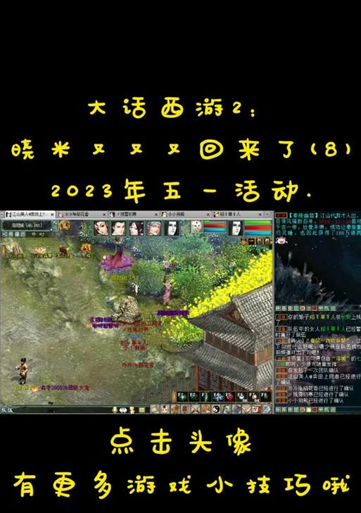 大话西游端游如何创建新角色？出号过程中会遇到哪些问题？  第1张