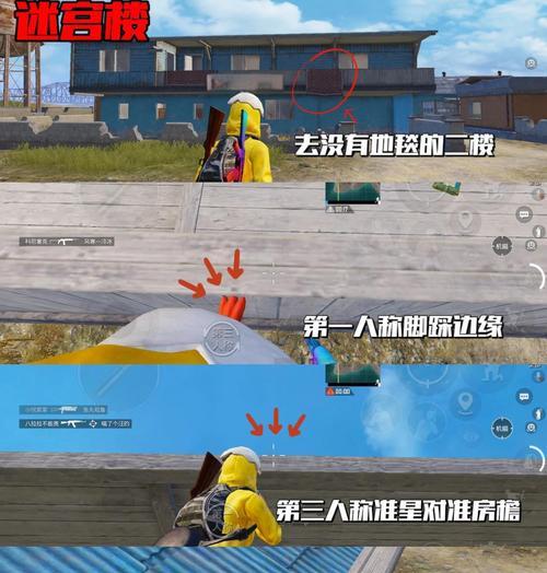 绝地求生帝都山顶落点技巧是什么？  第2张
