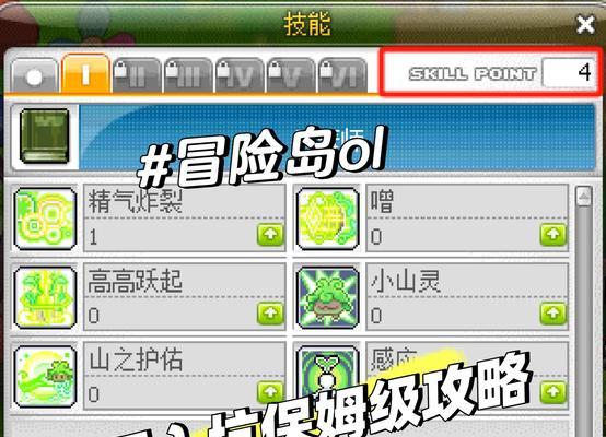 《冒险岛手游》电脑版（详细教程）  第3张