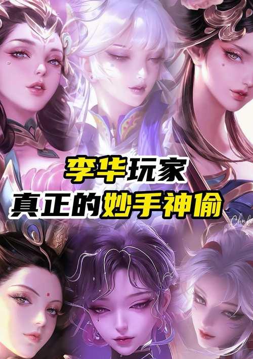 王者荣耀澜与司马懿——领袖风范的相似之处（探究王者荣耀澜和司马懿的领袖特质）  第1张