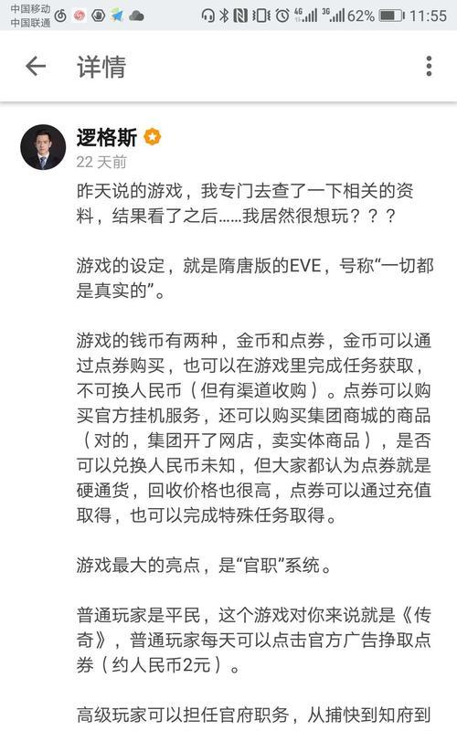 探寻伏羲通宝的神秘力量，解锁游戏玩法（探寻伏羲通宝的神秘力量）  第2张