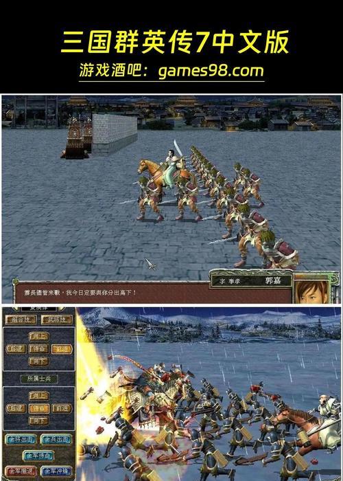 《三国群英传7》游戏战术探讨（从经验中总结的必胜策略）  第1张