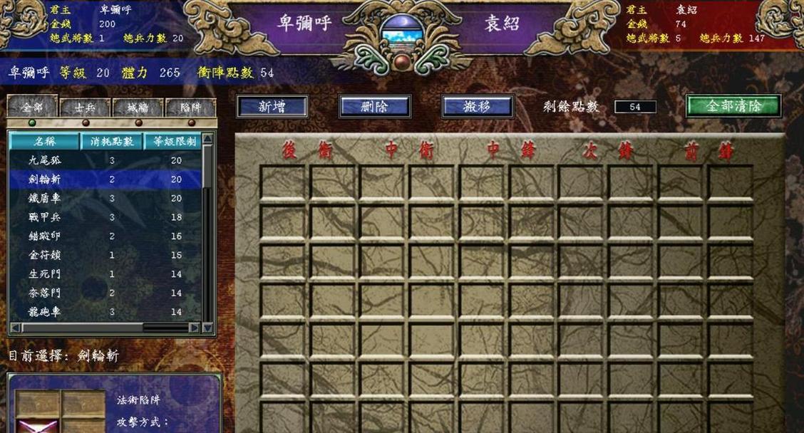 《三国群英传7》游戏战术探讨（从经验中总结的必胜策略）  第2张