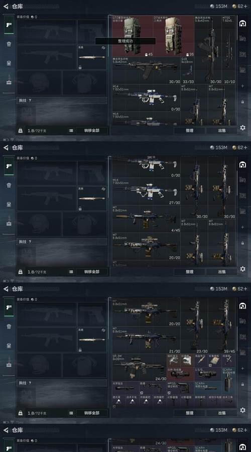 辐射（制作最强武器）  第1张