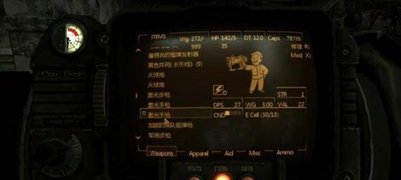 辐射（制作最强武器）  第3张