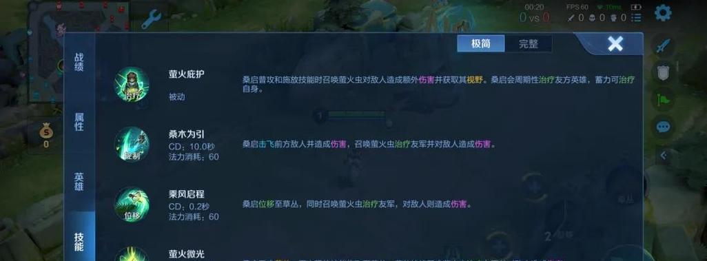 《王者荣耀》桑启上单天赋天赋流详解（桑启定位、符文搭配、出装建议等全解析）  第2张