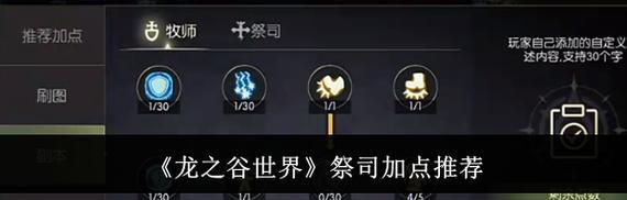 龙之谷查看战力数值的方法？如何提升战力？  第2张