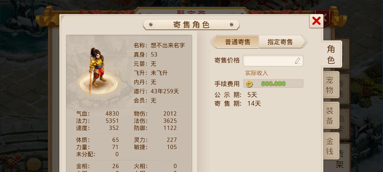问道聚宝斋在iOS上如何下载？下载流程是怎样的？  第1张