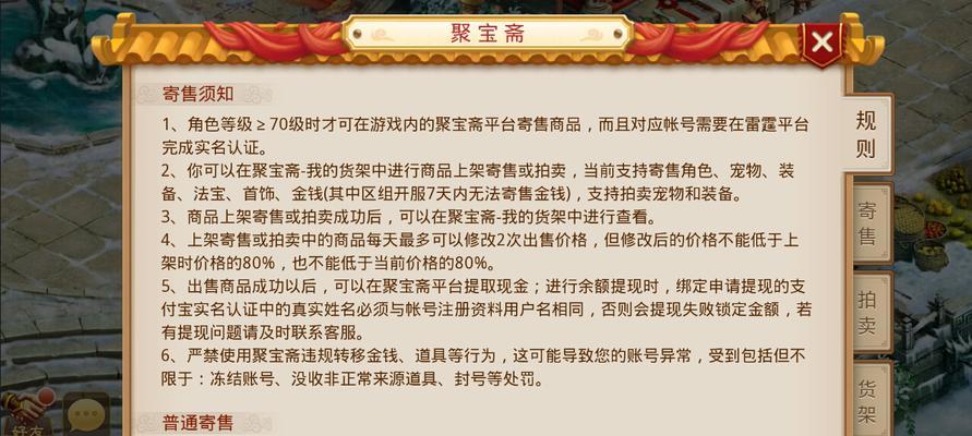 问道聚宝斋在iOS上如何下载？下载流程是怎样的？  第2张