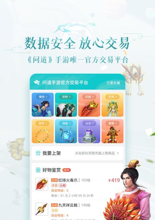 问道聚宝斋在iOS上如何下载？下载流程是怎样的？  第3张