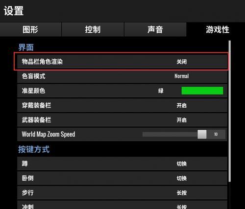 绝地求生物品栏人物隐藏技巧是什么？如何隐藏？  第1张
