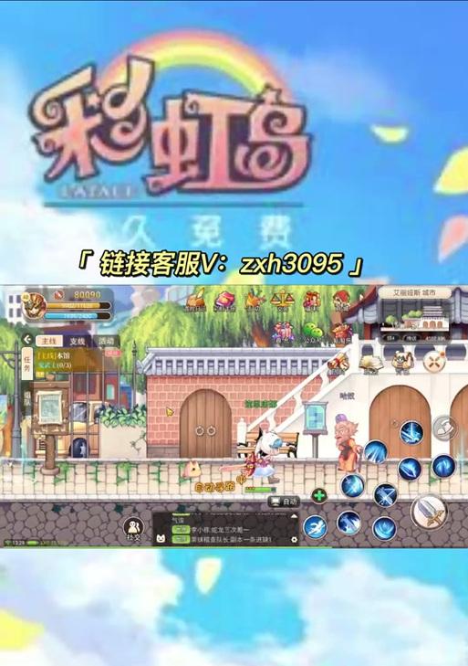 彩虹岛召唤兽技能如何激活？开启后有哪些效果？  第1张
