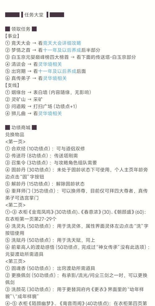 寻仙天柱要塞任务如何开启？开启任务的步骤是什么？  第1张