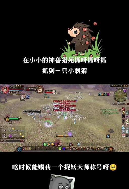 寻仙中捕捉宝宝的正确方法是什么？捕捉宝宝有哪些技巧？  第1张