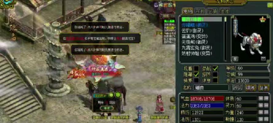 问道端游59级水果家族玩法是什么？攻略有哪些？  第3张