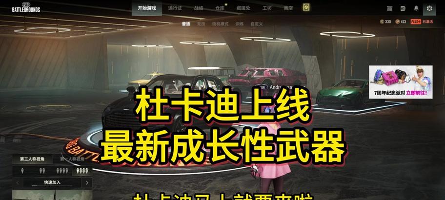 绝地求生杜卡迪染色方法是什么？如何个性化定制？  第2张
