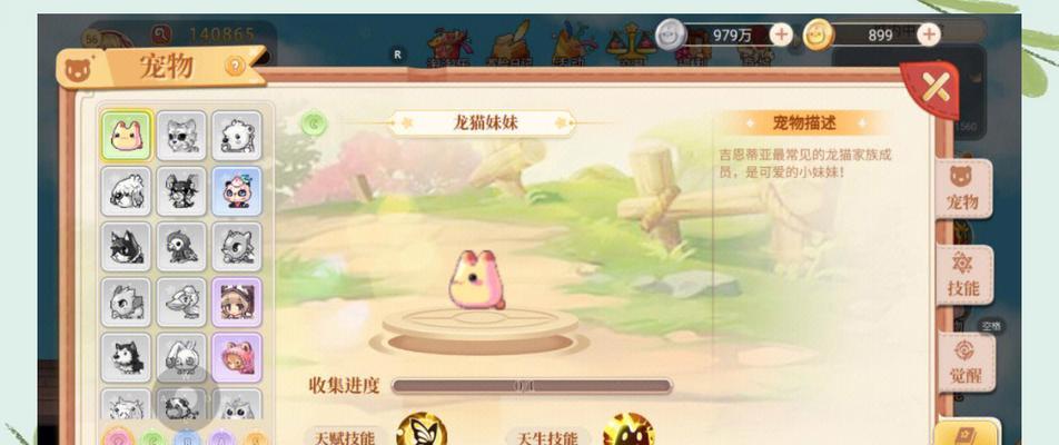 彩虹岛手游中碎片如何获得？获取碎片的有效途径有哪些？  第2张