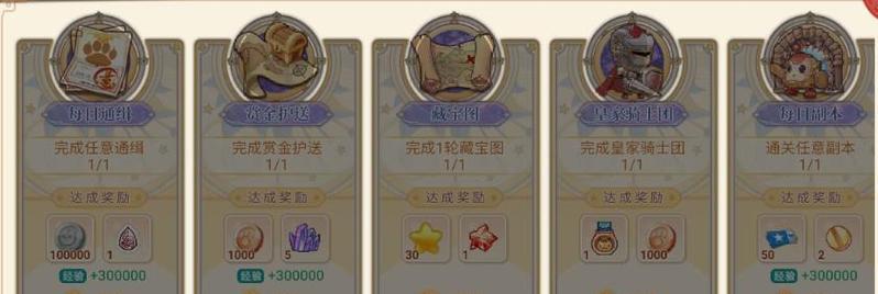 彩虹岛手游中碎片如何获得？获取碎片的有效途径有哪些？  第1张