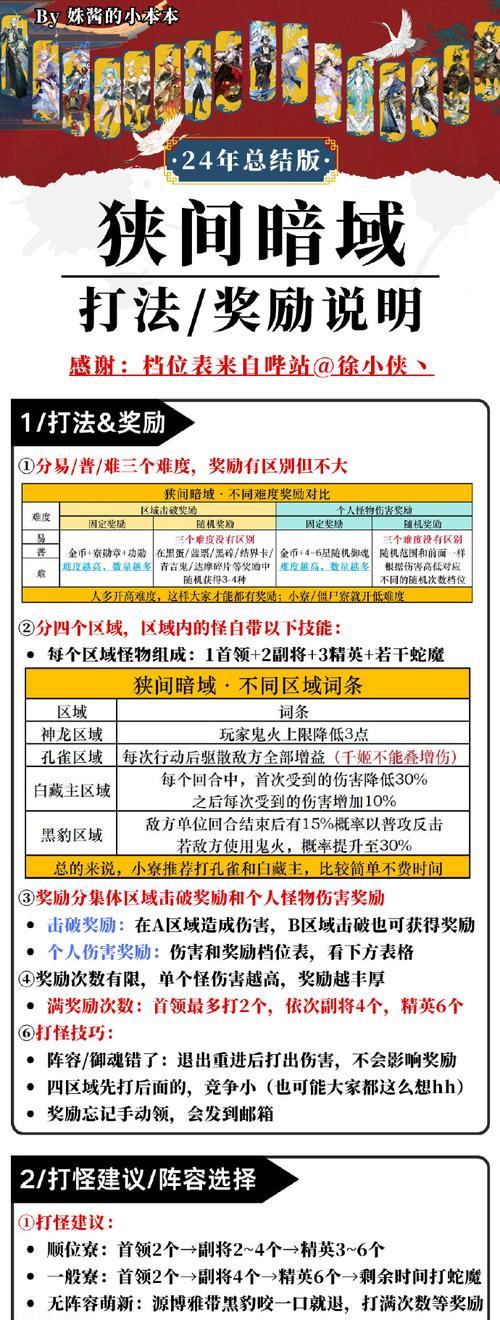 问道中黑色契约的获取方法是什么？  第3张