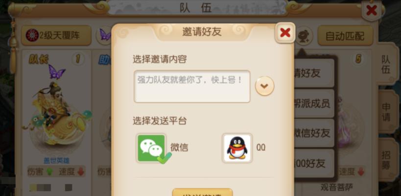 一键加入帮派的条件是什么？操作流程是怎样的？  第1张