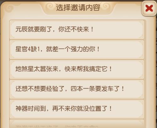 一键加入帮派的条件是什么？操作流程是怎样的？  第2张